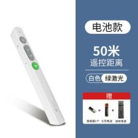 白色(绿激光) ADGN5063 M&G绿激光翻页笔PPT遥控器电池款教师用蓝光多功能液晶白板