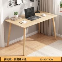 [无椅子]单个电脑桌 60*40田园橡木色(无斗) 电脑桌北欧书桌学生家用学习桌出租屋卧室少女房间桌子简约办公桌