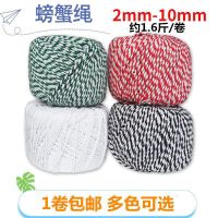 黑白3mm样品6m 扎捆绑大闸蟹绳子绑螃蟹包装绳绑蟹绳子青蟹绳专用绳线绳香肠腊肠