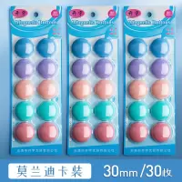 莫兰迪卡装-30mm/30枚 圆形彩色磁铁黑板吸铁石磁铁贴片磁铁磁吸贴石白班贴冰箱贴磁吸扣