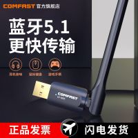 CF-B05[蓝牙5.1单天线] 蓝牙5.1音频接收发射器电脑无线适配器免驱动蓝牙耳机音响手柄等