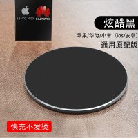 (炫酷黑) 安全不伤机-原配版 苹果12无线充电器11xsMAXxrx8se三星s20小米11华为mate40手机通用