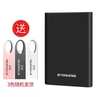2.0接口黑色 80G移动硬盘+32GU盘 储袋移动硬盘250G 320G 500G高速读写外接手机笔记本台式移动硬盘