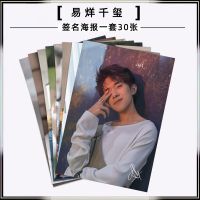 千玺海报一套[30张] TFBOYS易烊千玺王俊凯王源写真集应援周边海报明信片生日礼物挂件