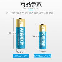 双鹿极能5号 2粒 双鹿极能电池5号7号1.5v碱性LR6五号七号LR03儿童玩具鼠标指纹锁