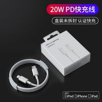 [单线]1米PD快充线 一条 [X专用]PD 3C双认证原封盒装 适用苹果X充电器pd快充20WiPhoneX原封充电线