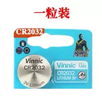 1粒体验装 纽扣电池CR2032主板汽车遥控钥匙体重秤血糖仪眼霜通用电池