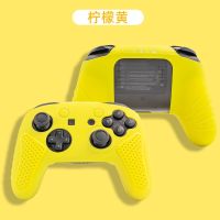 黄色 阿吉托摩switch PRO手柄硅胶套NS软胶套手柄保护套手柄防滑防尘套