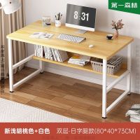 [简约款]80cm浅胡桃色 电脑桌书桌简约家用学生卧室写字桌多功能电脑台式桌简易租房桌子