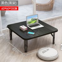 黑色炕桌(方) 小号60*60*30cm 炕桌折叠桌家用吃饭桌矮桌床上书桌电脑桌榻榻米桌飘窗小桌子方桌
