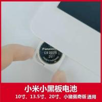 1粒小黑板专用电池CR2025 小米液晶手写板电池米家小黑板写字板画板CR2025纽扣电池原装电子