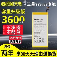 三星(S7edge双曲屏)-电池 适用于三星s9电池魔改S8+S10+/s105g原装NOTE8 note9 NOTE1