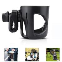 经典款杯架 婴儿车杯架手机支架遛娃神器水杯架多功能电动车摩托车水杯架杯托