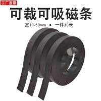 宽10x厚2mm 1件2米(试用价) 不带胶橡胶软磁条教学教具磁铁贴片黑板吸铁石强磁条磁贴纱窗磁力