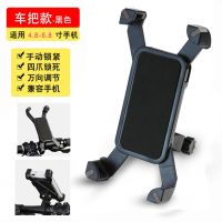 手动款[车把款]黑色+三秒取放 摩托车手机支架神器电动电瓶车自行车外卖通用款手机导航神器支架
