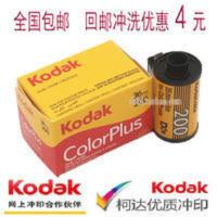 柯达胶卷易拍200度 柯达胶卷易拍200度135彩色kodak colorplus36张35mm练手卷21年12