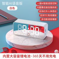 月光白[时钟闹钟+温度屏显+蓝牙] 蓝牙+闹钟款 AI智能蓝牙音箱学生闹钟家用电子时钟闹铃可充电迷你小音响低音炮