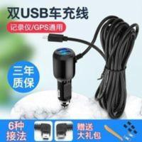 汽车点烟器插头行车记录仪GPS导航仪连接线车载充电器电源线5V 。 汽车点烟器插头行车记录仪GPS导航仪连接线车载充电器