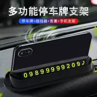黑色款(支架+香薰+停车牌) 无香薰 临时停车牌带安全锤香薰挪车移车多功能防晒耐高温个性电话号码牌