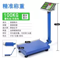 100公斤加厚30*40黑字 台秤电子秤商用小型家用150公斤台秤高精度卖菜电子称重磅秤