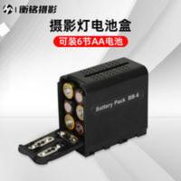 led摄影灯电池盒AA摄像灯录像灯永诺南冠BB-6 NP-F550/750/760/96 led摄影灯电池盒AA摄像灯录