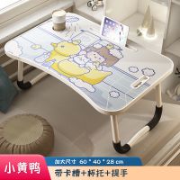 小黄鸭[卡槽+杯托+提手] 床上电脑懒人桌可移动学生用宿舍学习书桌可升降调节折叠小桌子大