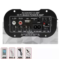 5寸蓝牙主板 大功率内置蓝牙低音炮功放板音响音箱主板220V12V24V家庭车载家用