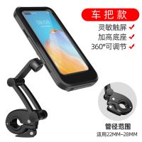 车把款 防暴雨 可外接充电线 外卖骑手神器可充电防水导航支架手机防雨壳袋电动车电瓶车摩托车