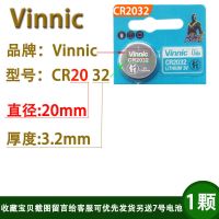 CR2032(一粒电池) 原装松柏CR2032CR2025CR2016汽车遥控钥匙钮扣电池电子秤眼霜通用