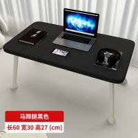 黑拉丝 马蹄腿60*30*27高 笔记本电脑桌床上懒人书桌女生卧室折叠桌学生宿舍上铺学习小桌子