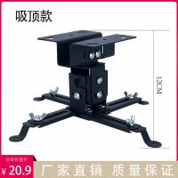 12cm吸顶吊架(黑色) 投影机吊架投影仪吸顶/吊装/壁挂支架通用爱普生明基索尼投影吊架
