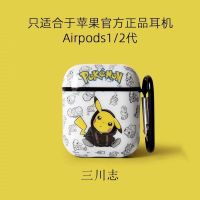 airpods1/2代 黑色皮卡丘全明星+挂钩 airpods保护套airpods pro耳机套苹果airpods2二代