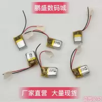 1个 3.7V聚合物锂电池501015 50毫安蓝牙耳机助听器微小设备通用电池