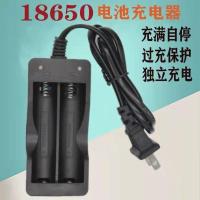 18650双槽线充 18650锂电池充电器3.7v 4.2v强光手电筒小风扇电池充智能充电