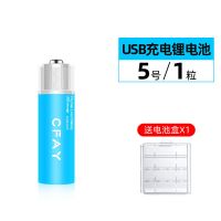 USB 5号电池[蓝色] 一节 1.5v充电电池5号7号锂电池大容量恒压AA USB快充五号电池套装