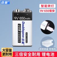 一节装[收藏送充电线+电池收纳盒] 9伏锂电池usb可充电9v方块电池6f22万用表仪器话筒吉他玩具
