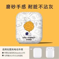 AirPods1/2代通用保护套 [涂鸦站立]磨砂手感 airpods保护套airpodspro耳机套airpods3苹