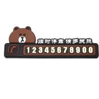 布朗熊(硅胶款停车牌) 6组数字号码(0-9各6个) 加厚 汽车临时停车牌挪车移车电话号码牌个性创意卡通夜光停车卡