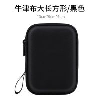 牛津布面料小号黑色13x9x4cm 移动硬盘包2.5英寸收纳袋希捷保护套大小耳机迷你收纳包防震便携