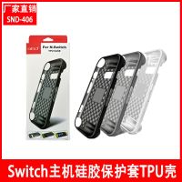 透白 switch专用 SWITCH oled主机硅胶保护套一体TPU保护壳软套ns续航版国行配件