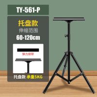承重5KG加粗(黑色)托盘款 升降范围(0.6-1.2米) 高承重投影仪支架家用三脚架床头立式万向可升降通用托盘落地云台