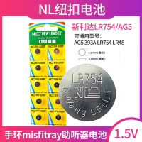 10粒价格 AG5 LR754纽扣电池LR48 393A 193玩具电子手表手环助听器电池