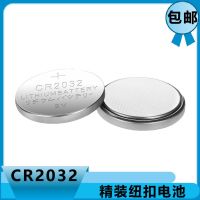[1粒装]无赠品 CR2032 CR2032纽扣电池CR2025cr2016体重电子秤汽车钥匙遥控器主板通用3V