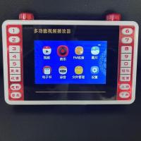 4.3寸主机电池+充电线 13寸老人高清看戏机唱戏机播放器插卡收音机广场舞音箱老年视频机