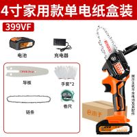 4寸切割10CM*[十年质保] 出厂裸机无电池 德国充电式单手电链锯家用小型手持无线电动锂电户外伐木电锯