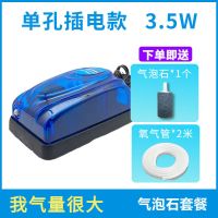 单孔 大气量 3.5W [气泡石款] 鱼缸增氧泵养鱼小型氧气泵水族箱小型充氧泵家用加氧泵鱼缸打氧机