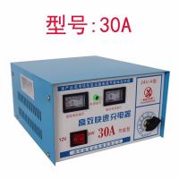 30A快速高效充电机 汽车电瓶充电器12v24v摩托车蓄电池充电器通用货车自动修复充电机