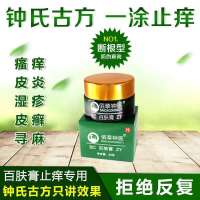 止痒除藓百肤膏[适用各种皮肤问题] 西林小白瓶足光粉去脚气脚臭国西林小白瓶脚痒脚气喷剂马油脚气膏