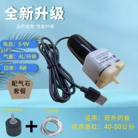 配小气石套餐 超静音USB家用鱼缸氧气泵野外钓鱼增氧机水族打氧机小型养鱼充氧