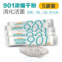 901浓缩硝化活菌粉5袋[共15克] 硝化细菌消化细菌养鱼用品鱼缸em菌硝化菌水族硝化活菌净水全菌粉